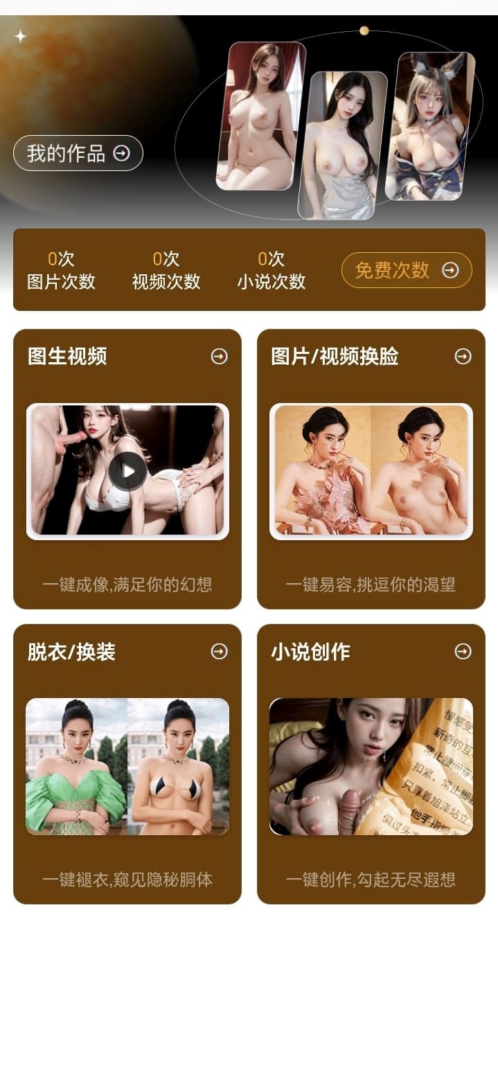 母狗园传媒AI中心功能入口说明图