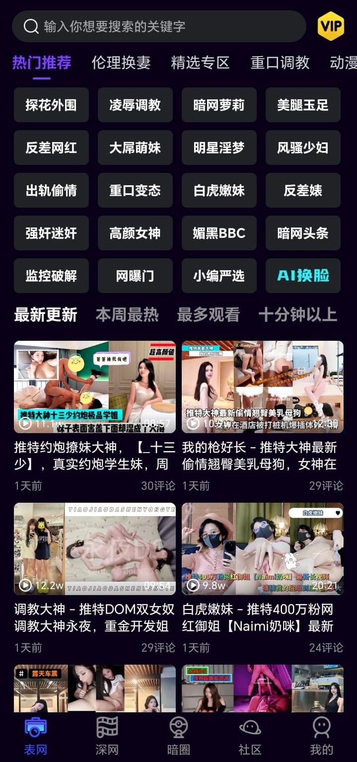 母狗园APP热门推荐页面高清展示