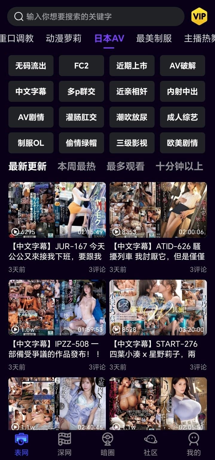 母狗园传媒分类目录高清内容浏览图