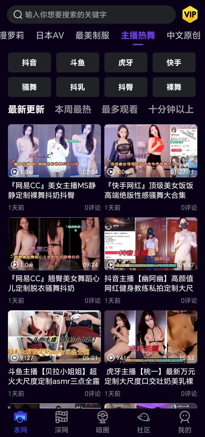 母狗园APP热门栏目动态内容展示图