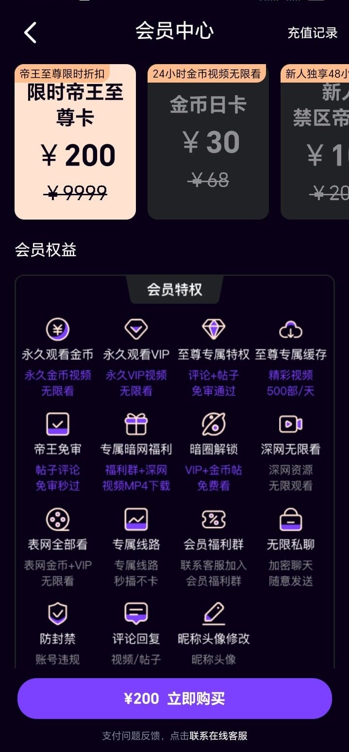 母狗园会员中心服务功能介绍图