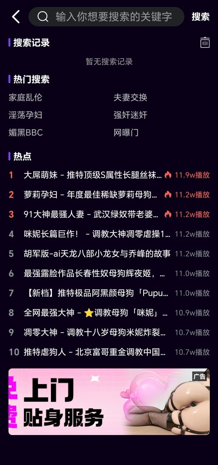 母狗园APP搜索栏目功能界面说明图