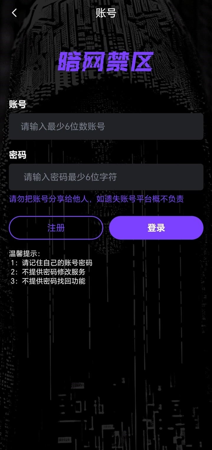 母狗园APP安全登录注册流程界面图