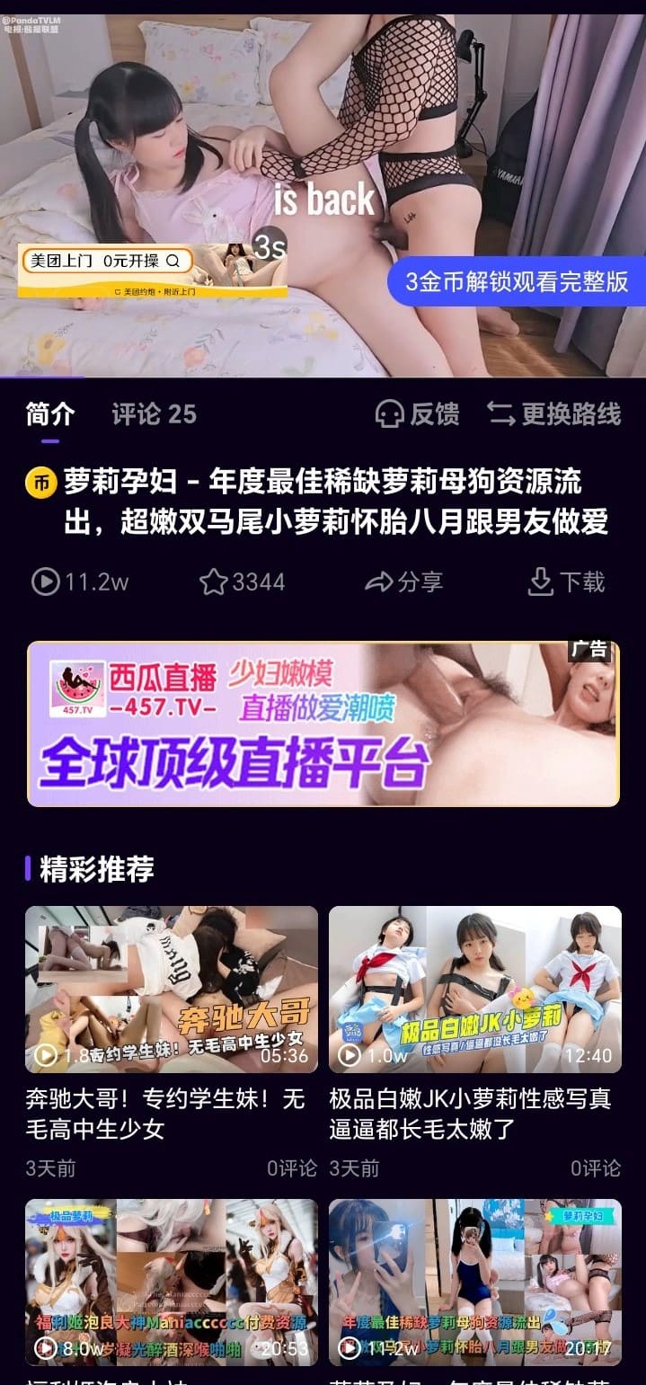母狗园视频高清播放页界面预览